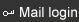 mail login